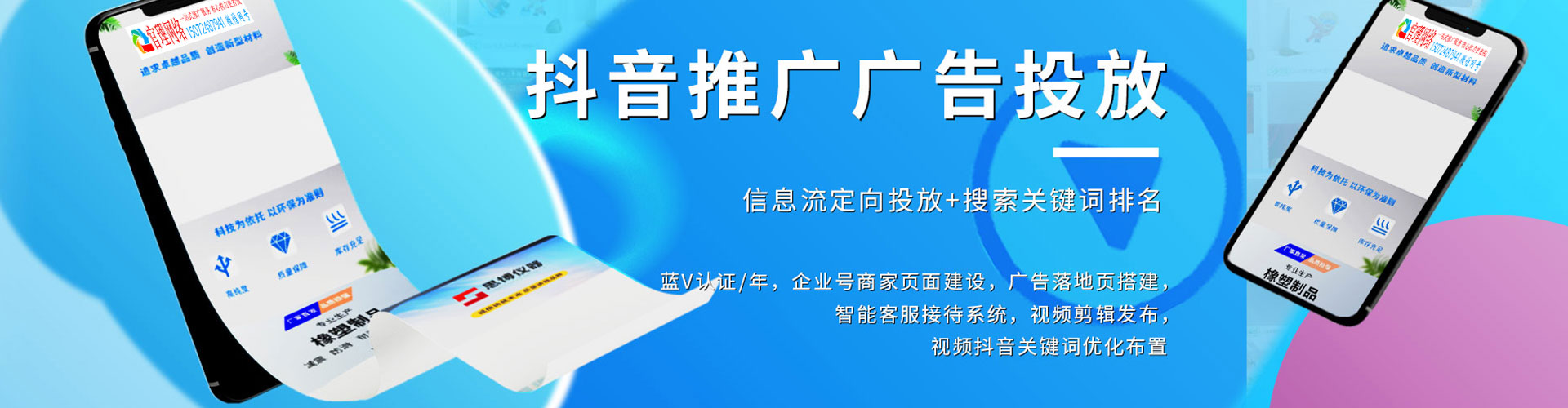 五大连池百度竞价托管